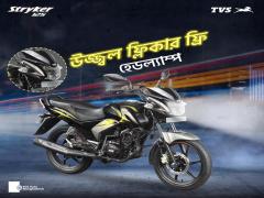 Upto 10000 Taka Cashback At TVS Stryker 